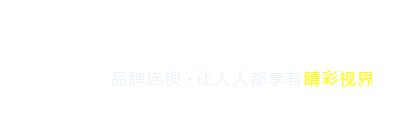 视界眼科医院